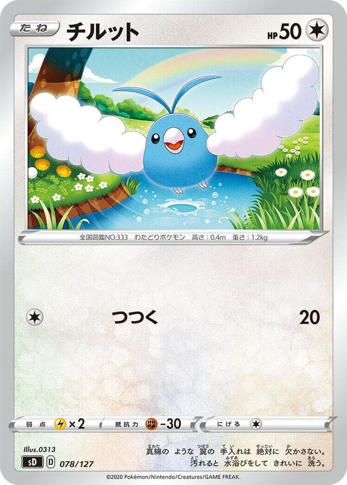 Swablu 078/127