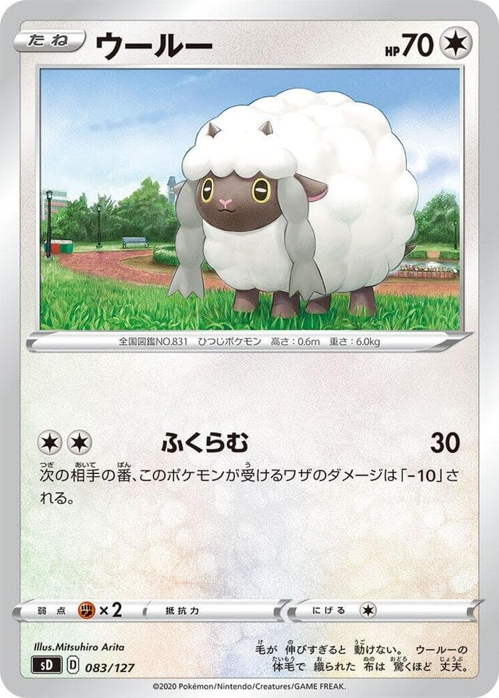 Wooloo 083/127
