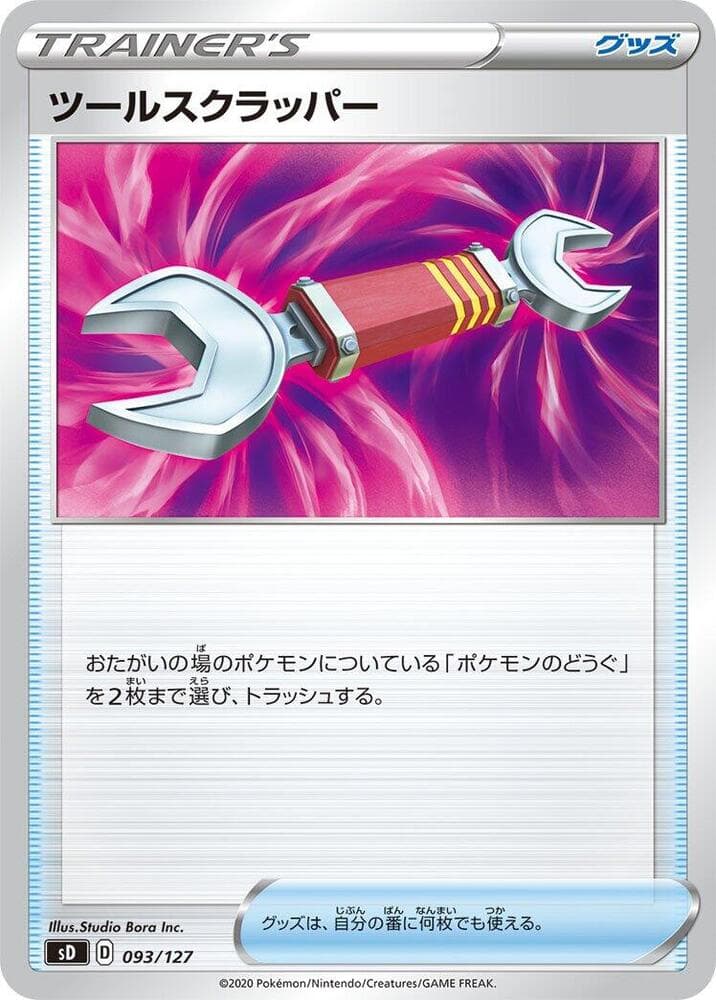 Tool Scrapper 093/127