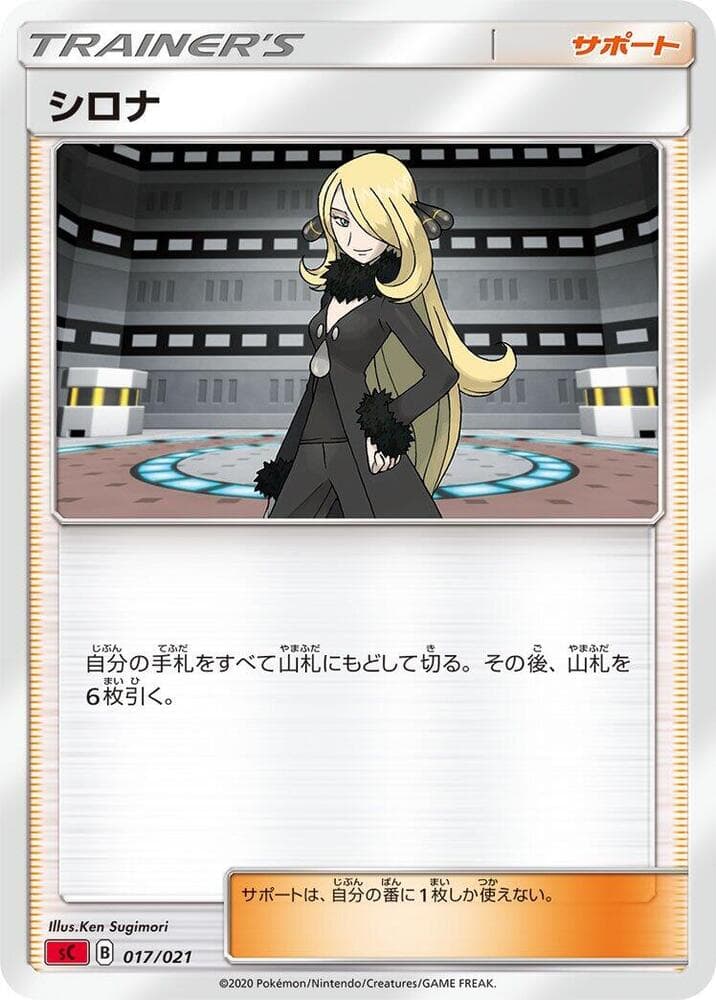 Cynthia 017/21