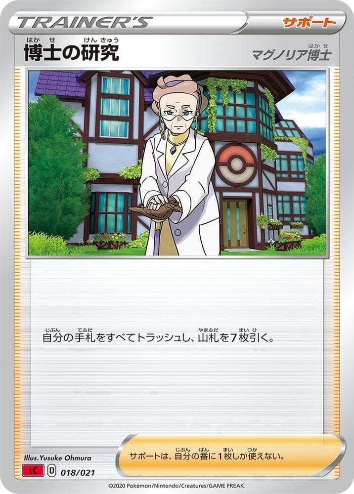 Professor's Research 018/21