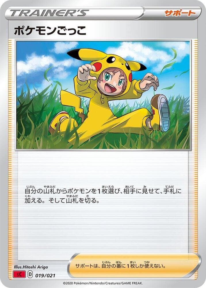 Poke Kid 019/21