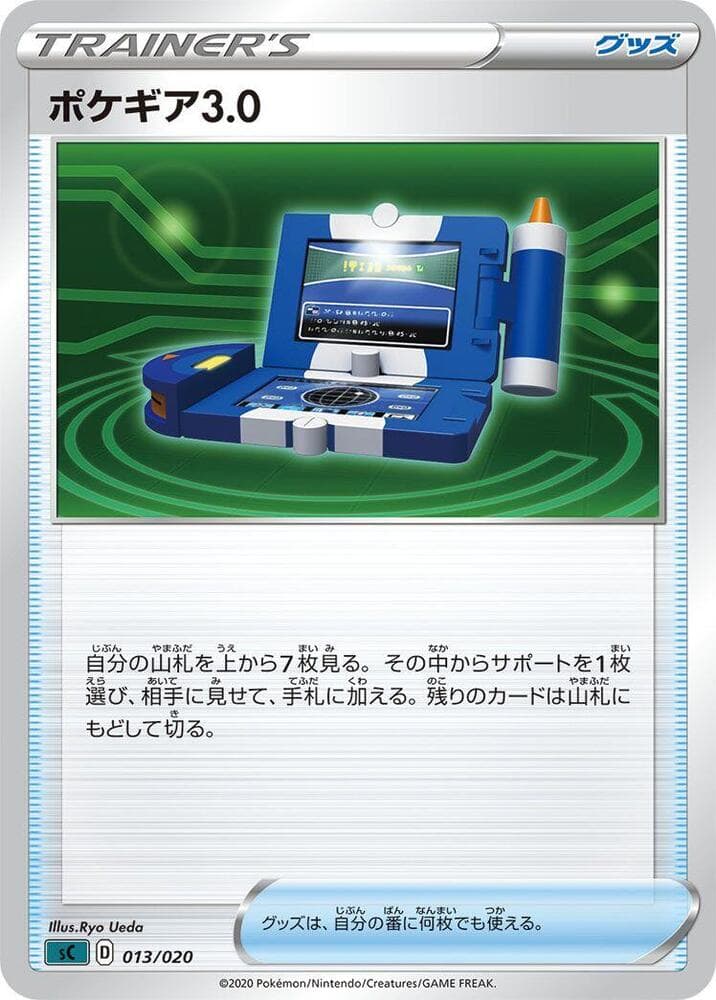 Pokegear 3.0 013/20