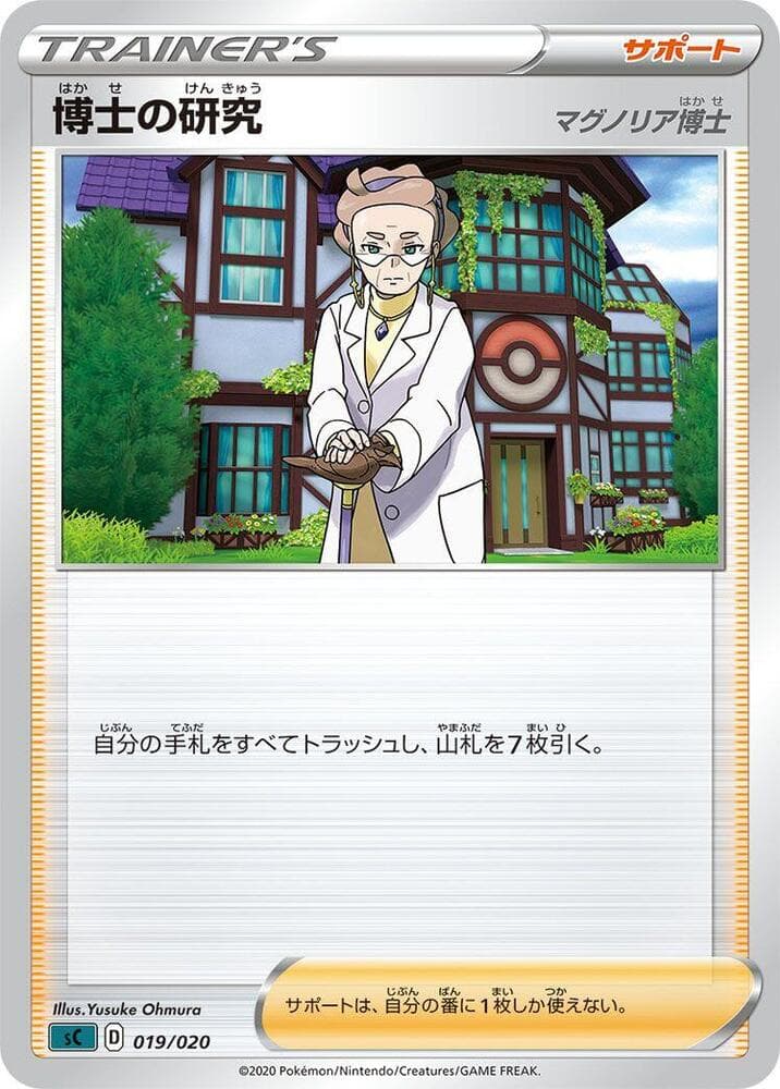 Professor's Research 019/20