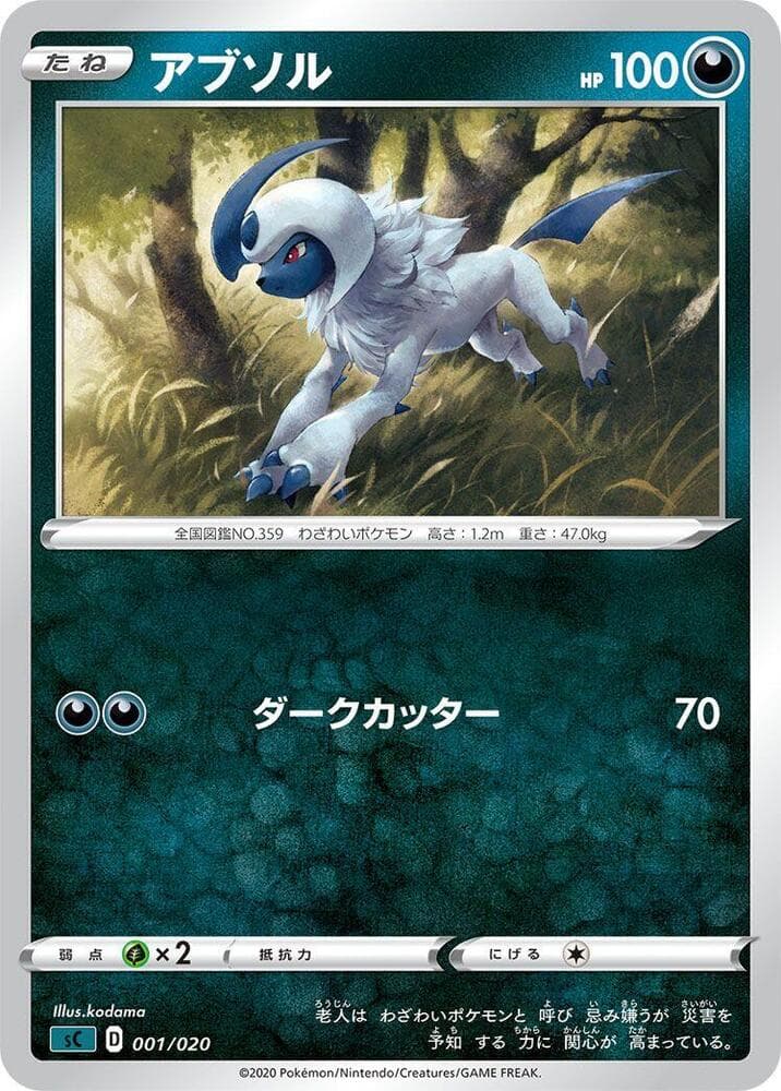 Absol 001/20