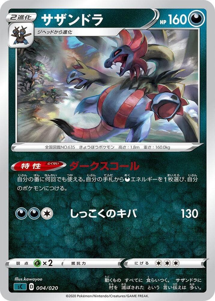 Hydreigon 004/20