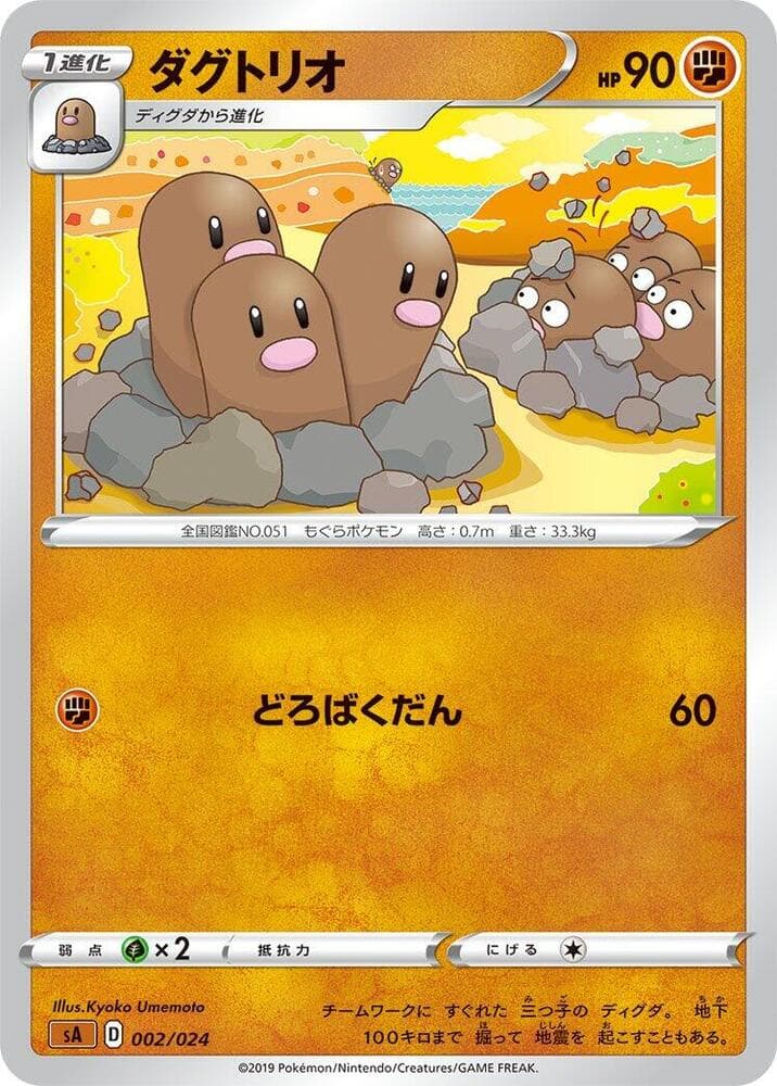 Dugtrio 002/24
