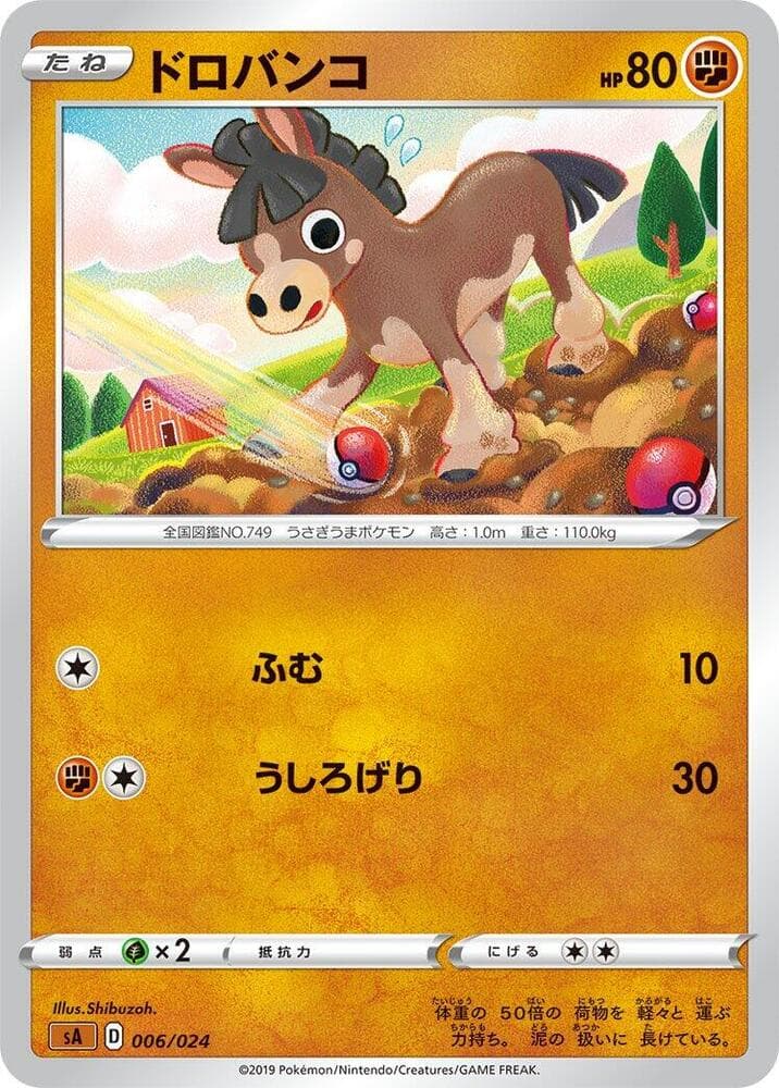 Mudbray 006/24