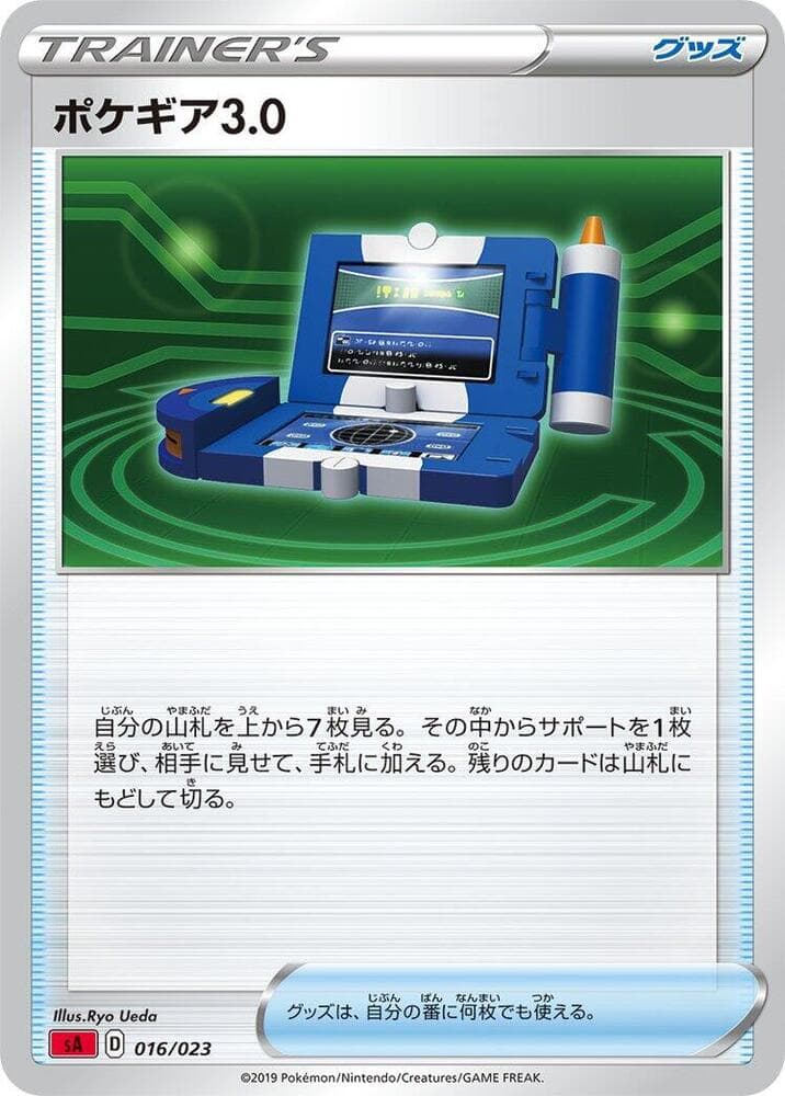 Pokegear 3.0 016/23