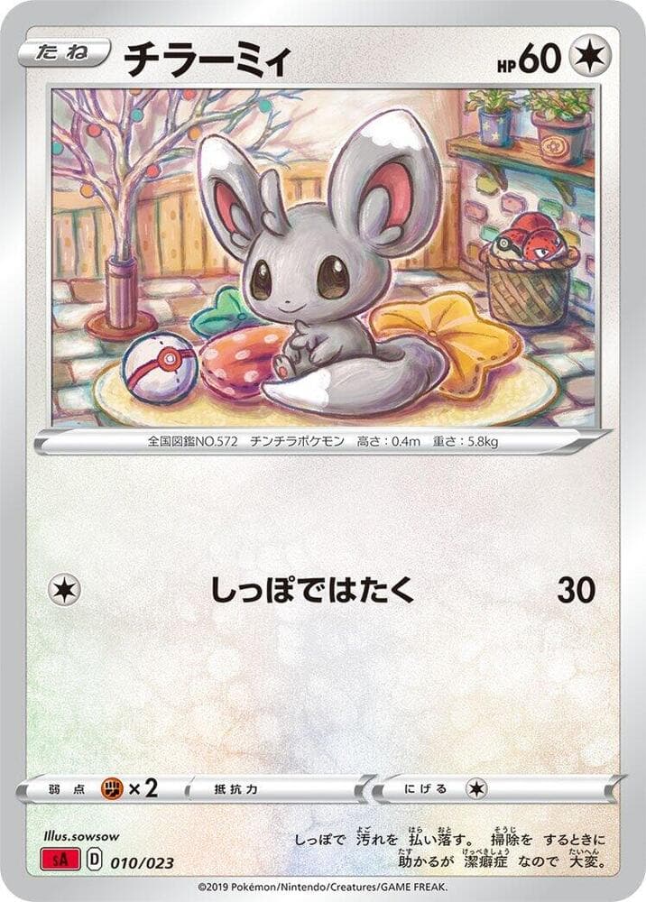 Minccino 010/23