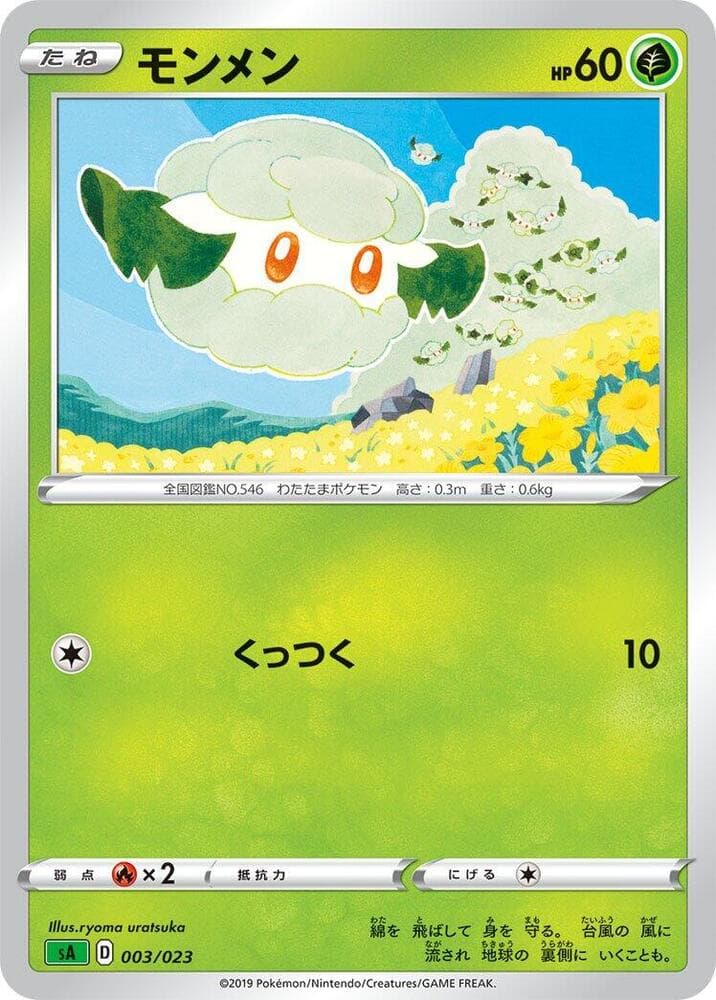 Cottonee 003/23