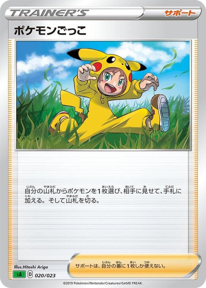 Poke Kid 020/23
