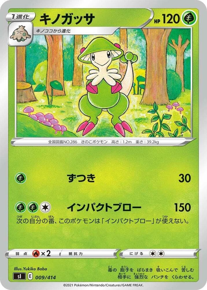 Breloom 009/414