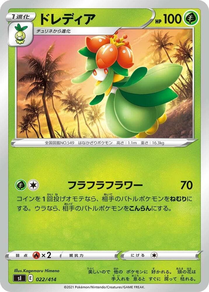 Lilligant 022/414