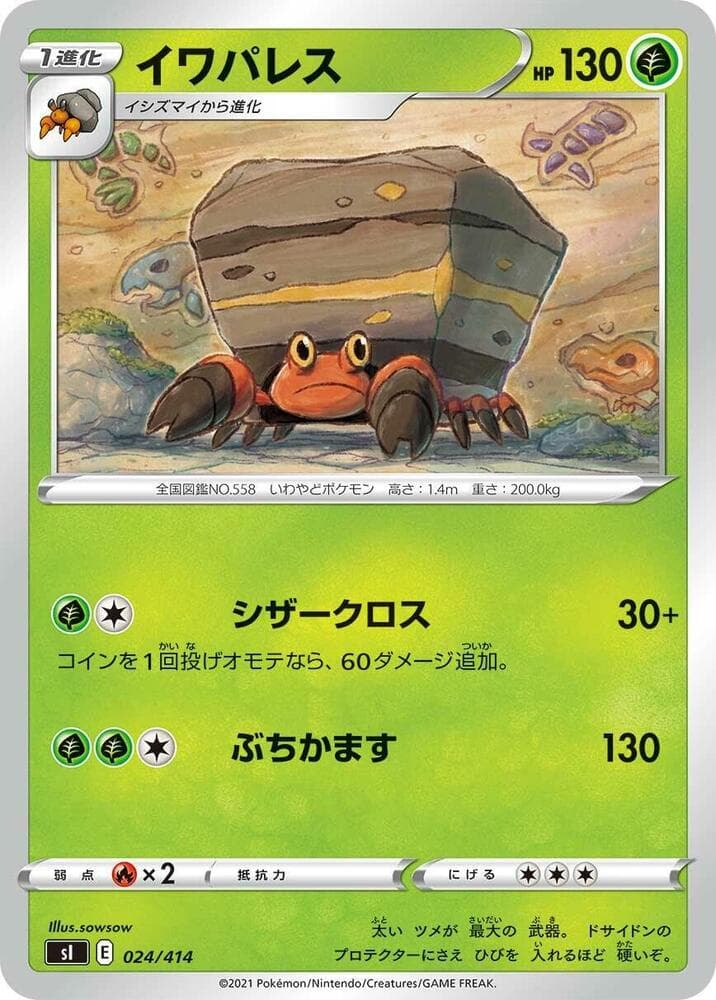 Crustle 024/414