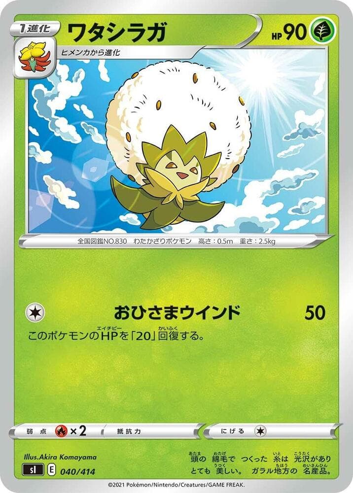Eldegoss 040/414