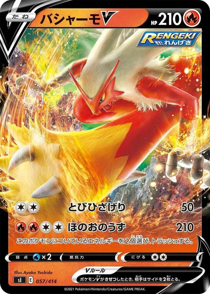 Blaziken V 057/414