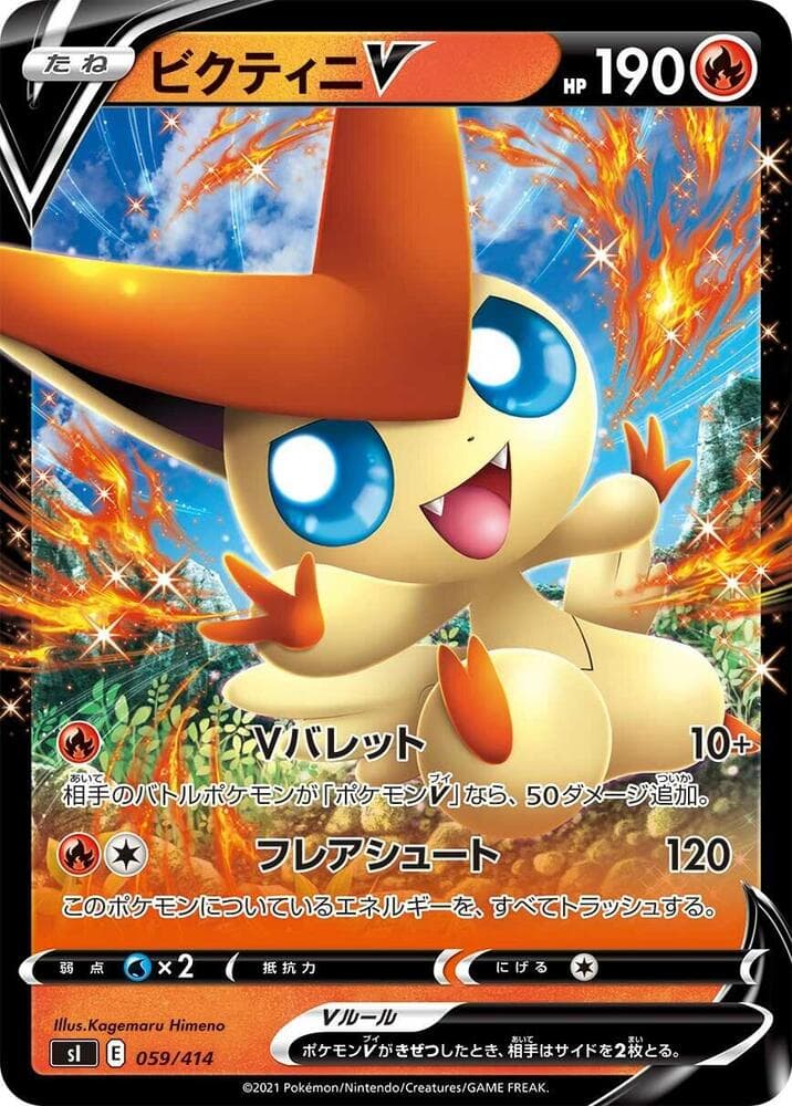 Victini V 059/414