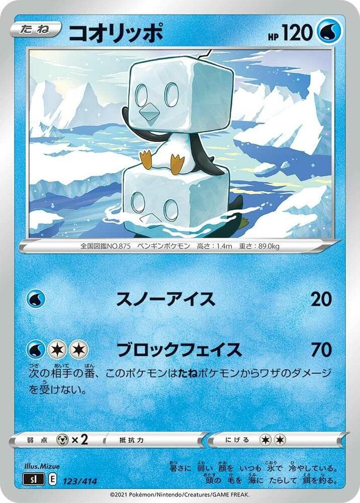 Eiscue 123/414