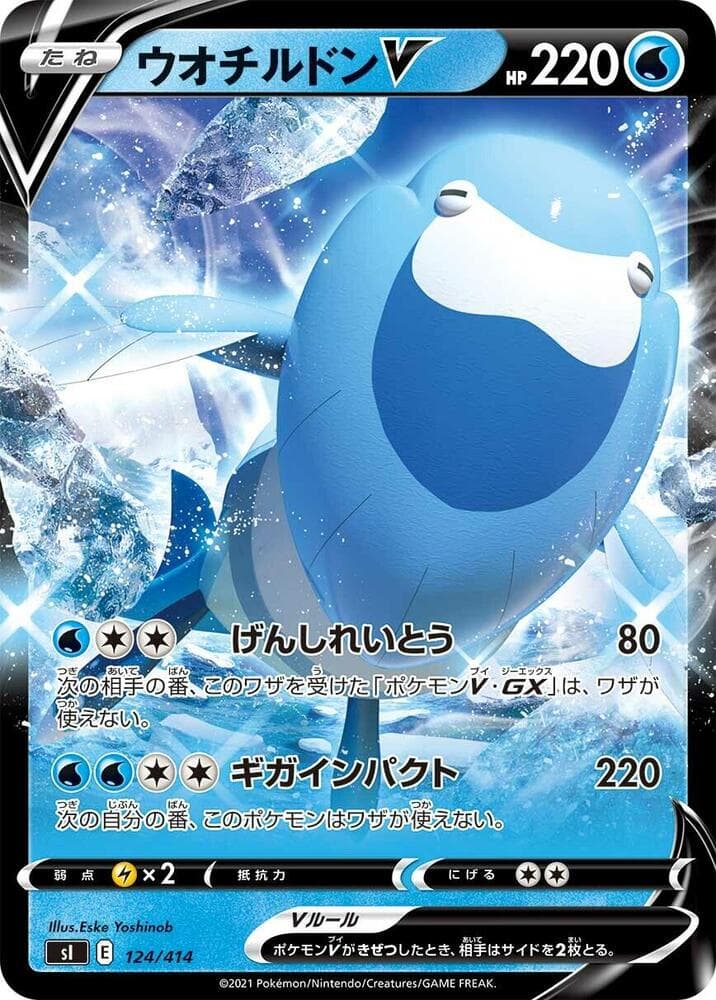 Arctovish V 124/414