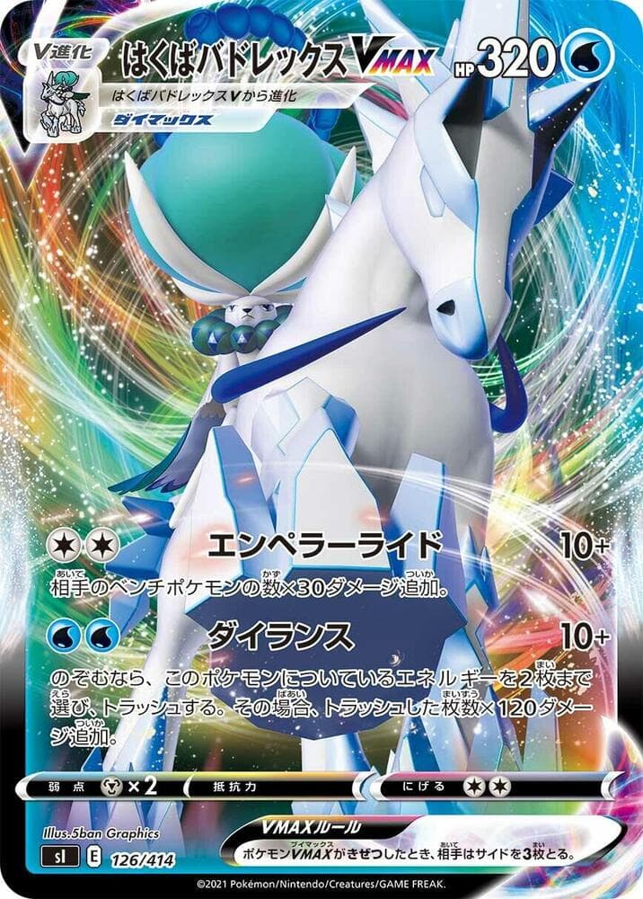 Ice Rider Calyrex VMAX 126/414