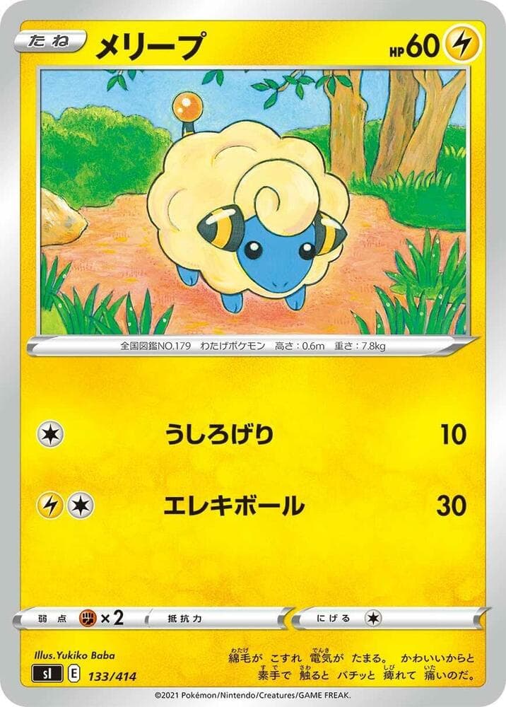 Mareep 133/414