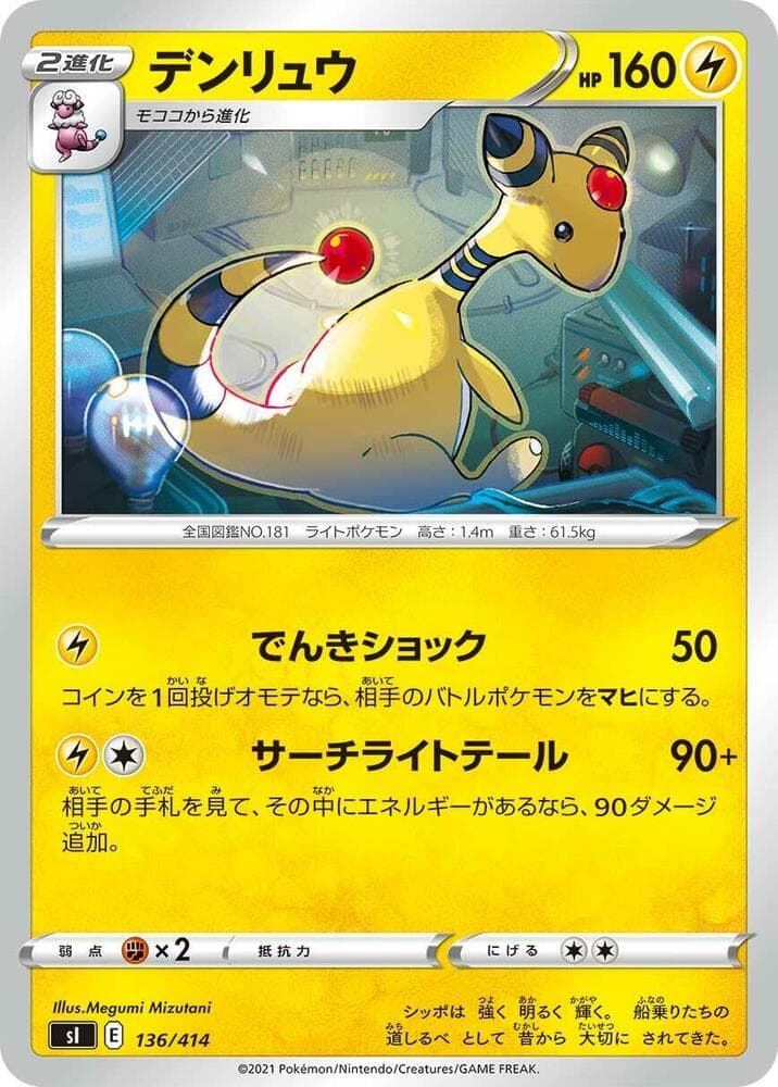 Ampharos 136/414
