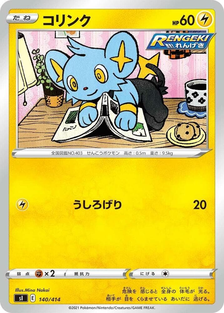 Shinx 140/414