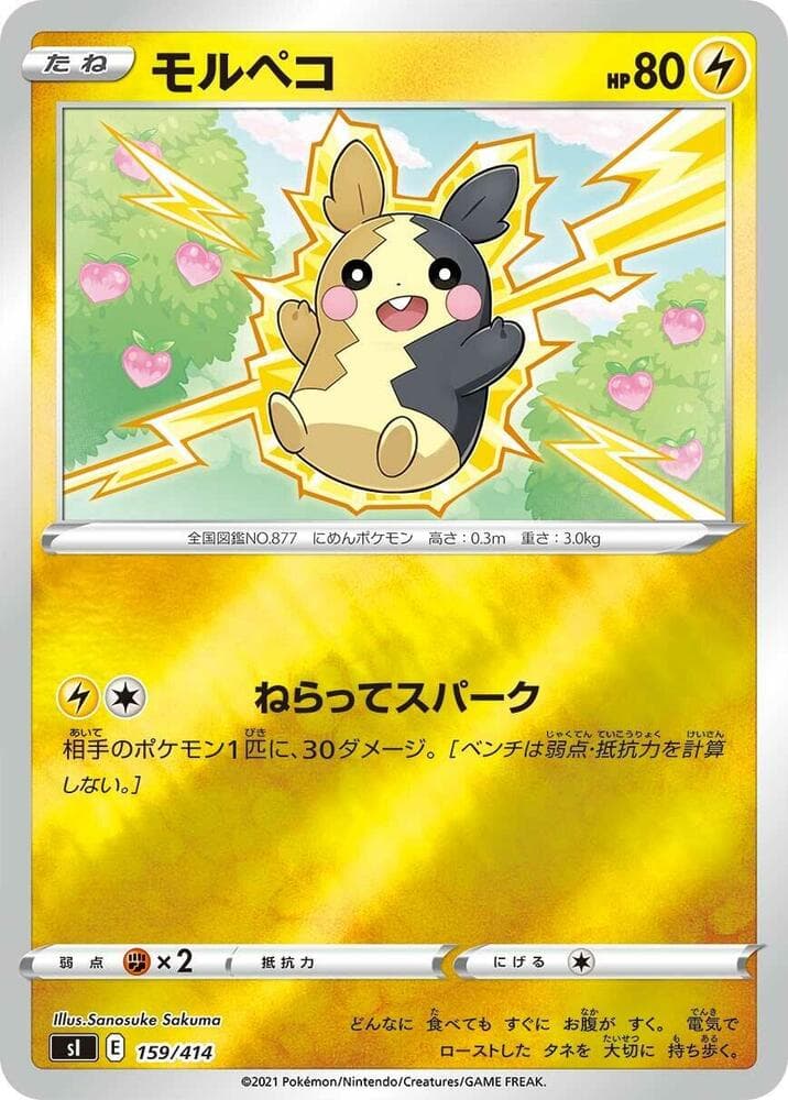 Morpeko 159/414