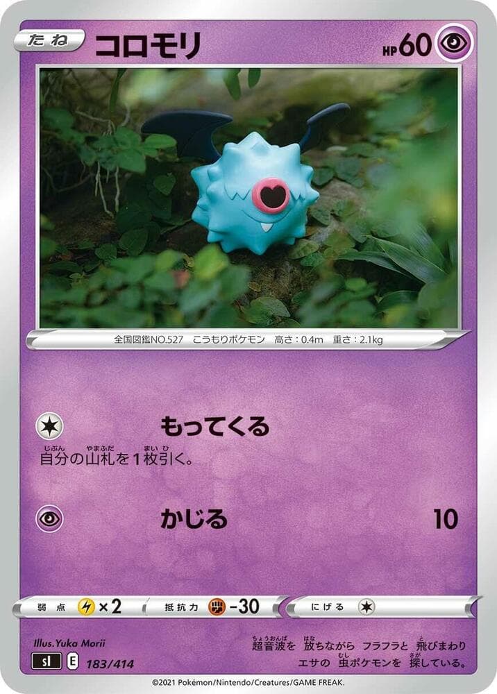 Woobat 183/414