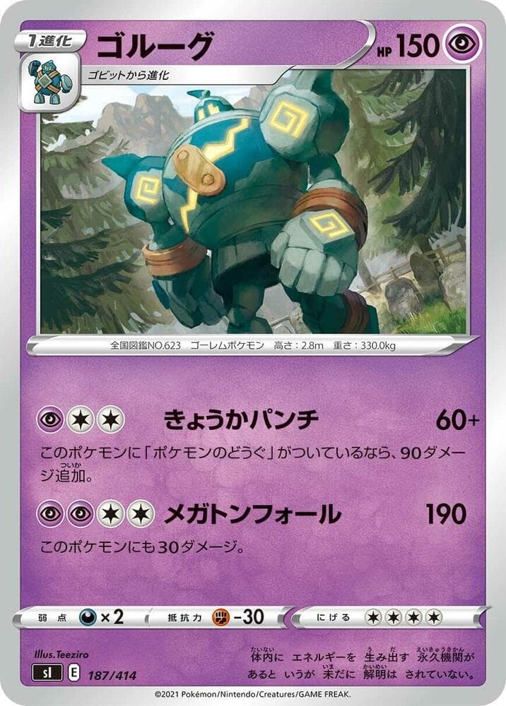 Golurk 187/414