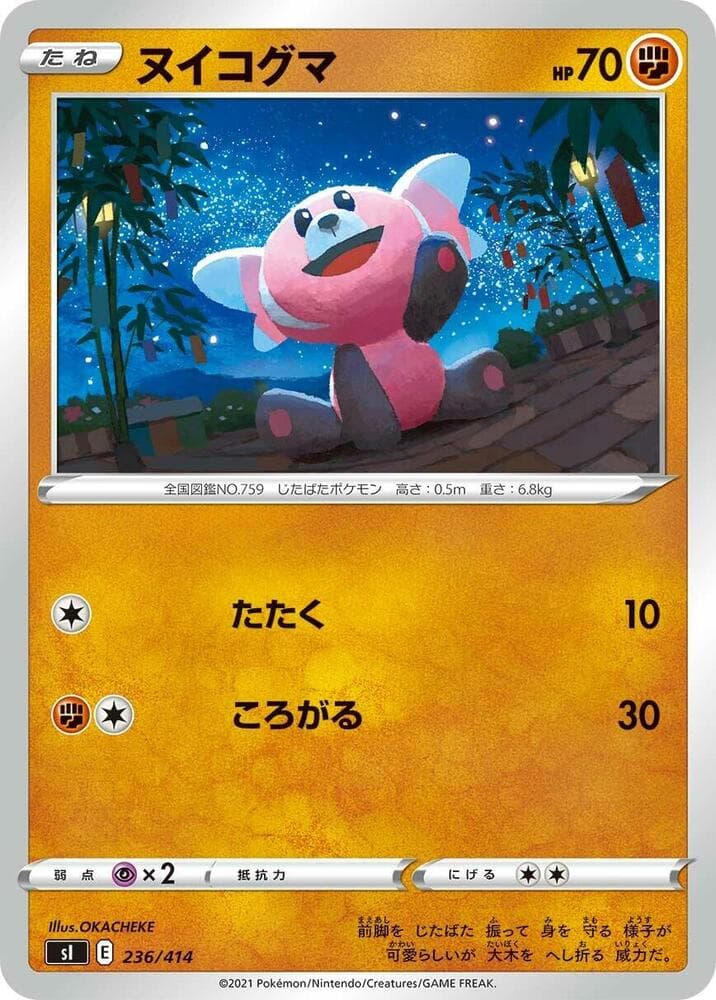 Stufful 236/414