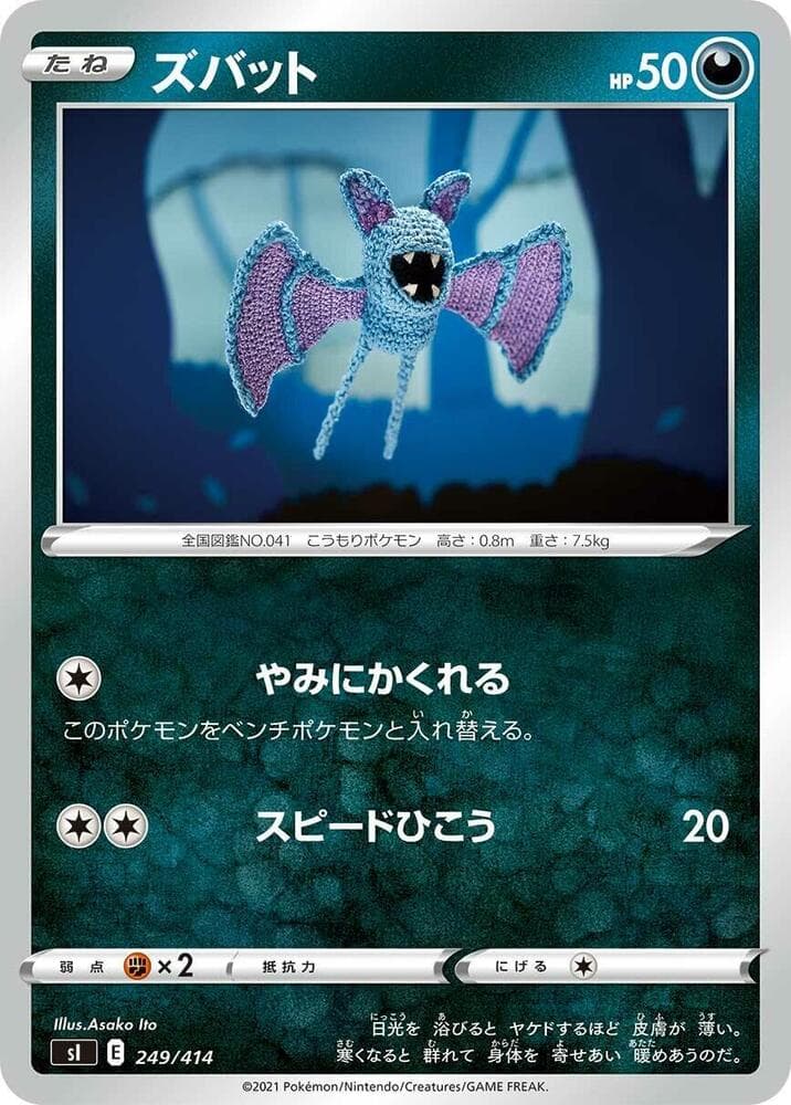 Zubat 249/414