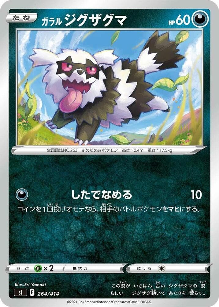 Galarian Zigzagoon 264/414