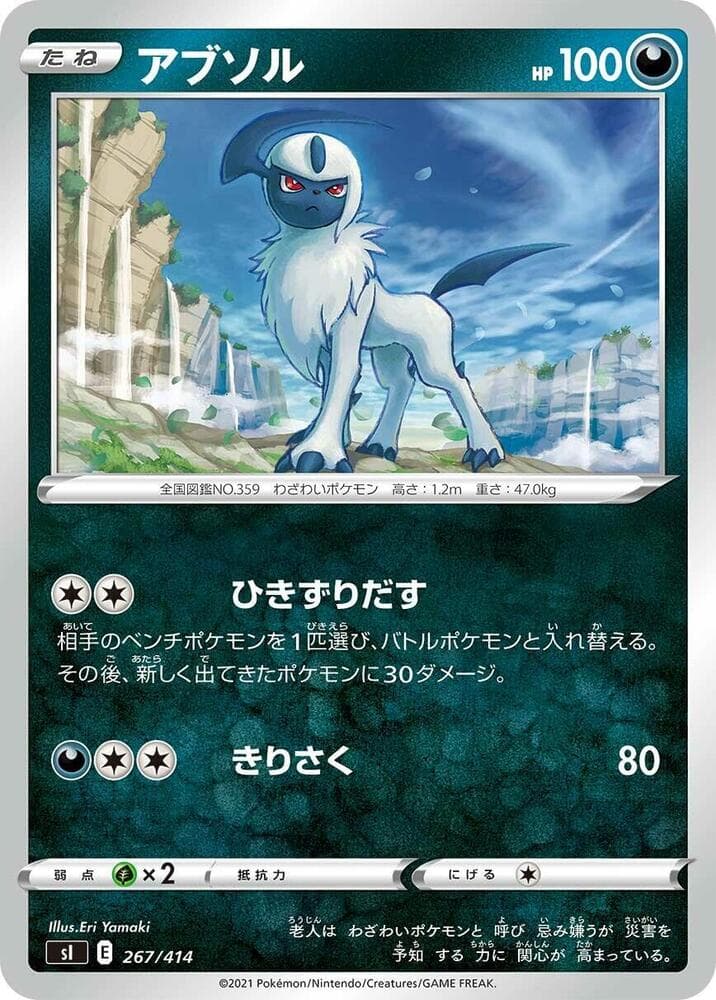 Absol 267/414