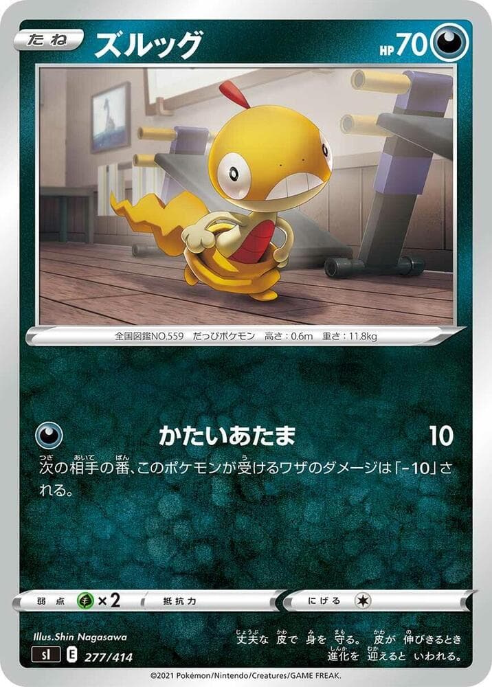 Scraggy 277/414