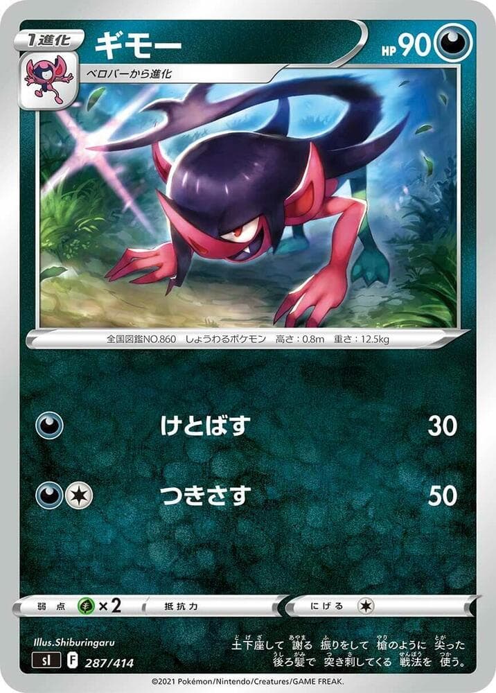 Morgrem 287/414