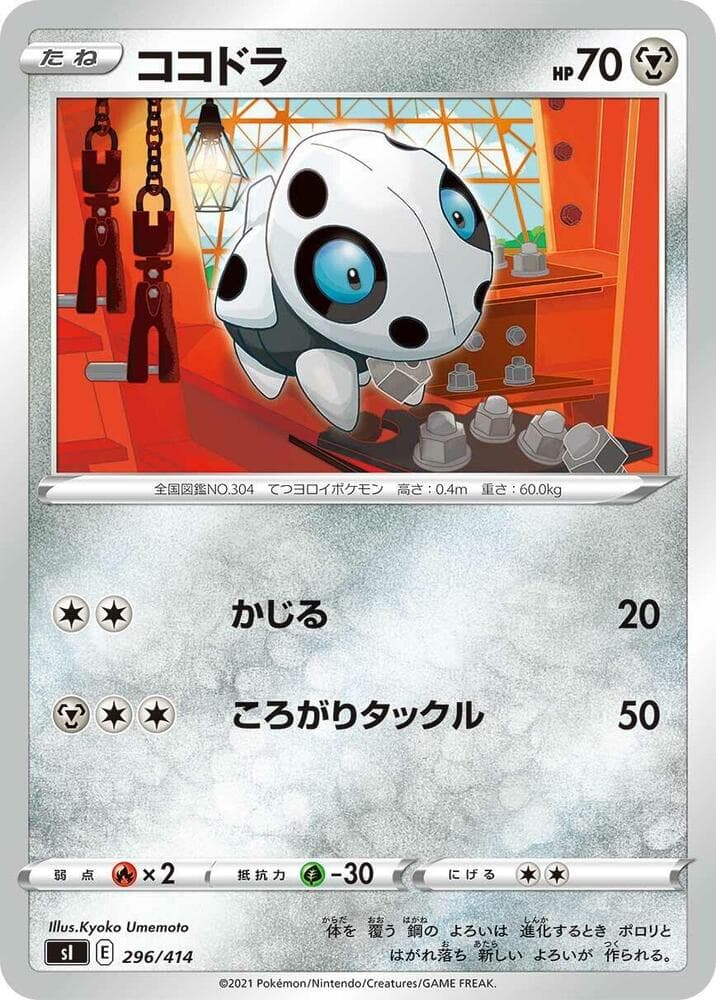 Aron 296/414