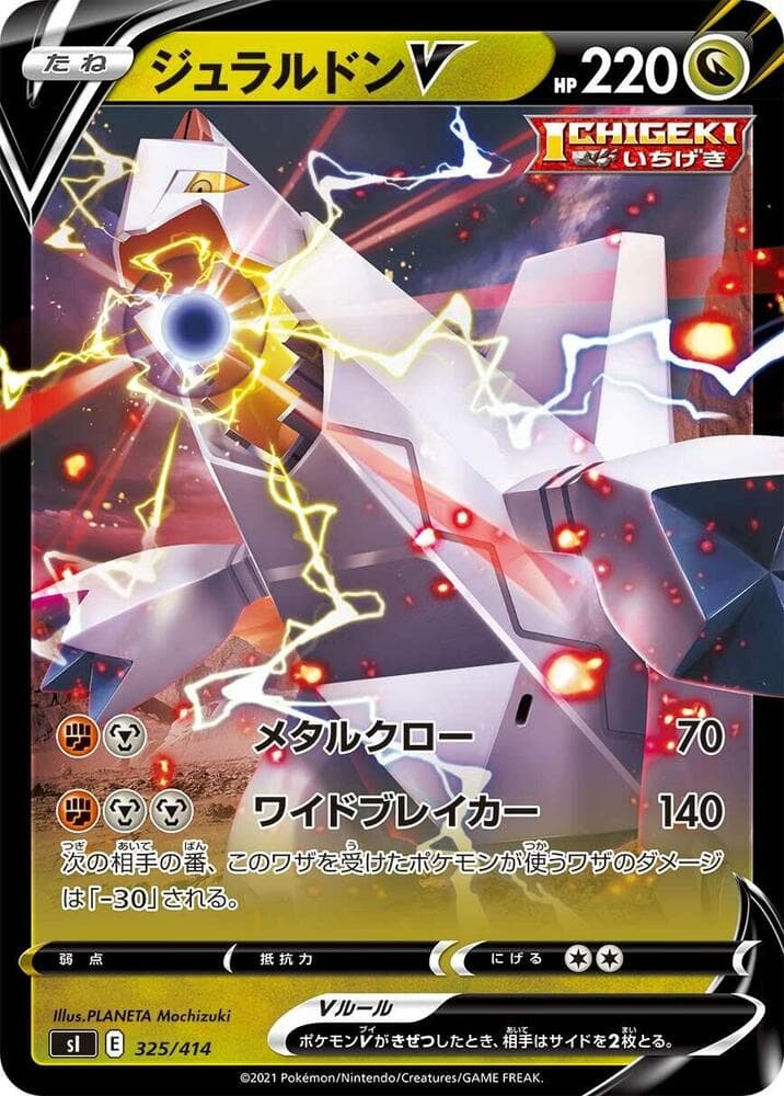 Duraludon V 325/414
