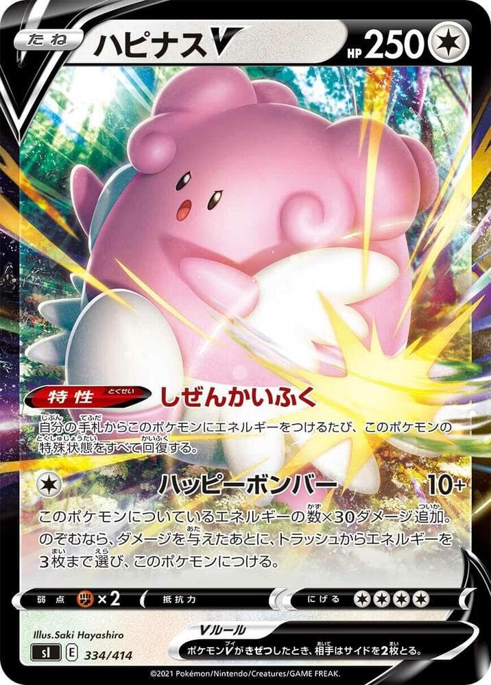 Blissey V 334/414