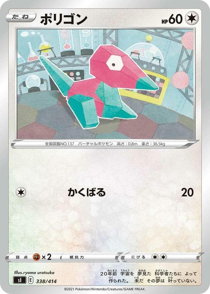 Porygon 338/414