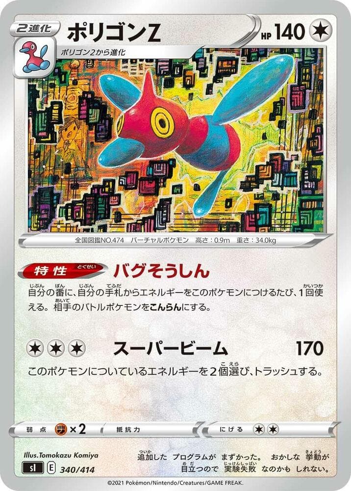 Porygon-Z 340/414