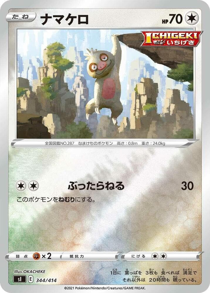 Slakoth 344/414