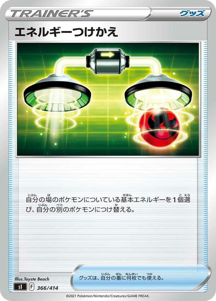 Energy Switch 366/414