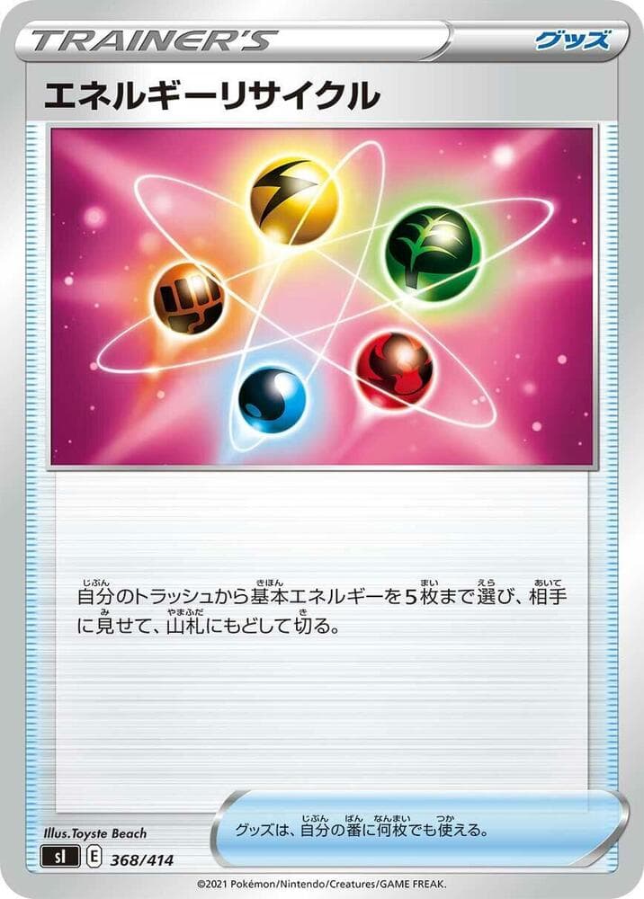 Energy Recycler 368/414