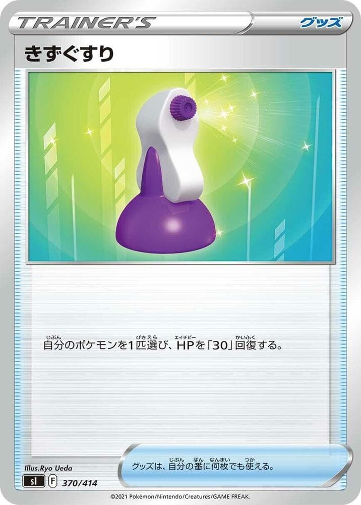 Potion 370/414