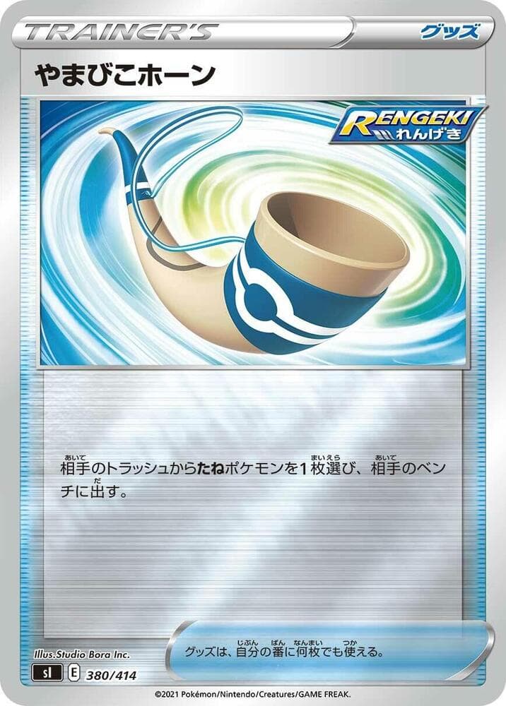 Echoing Horn 380/414