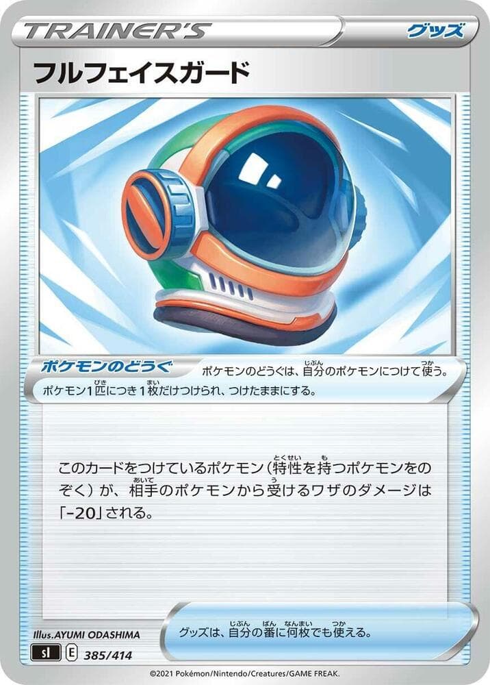 Full Face Guard 385/414