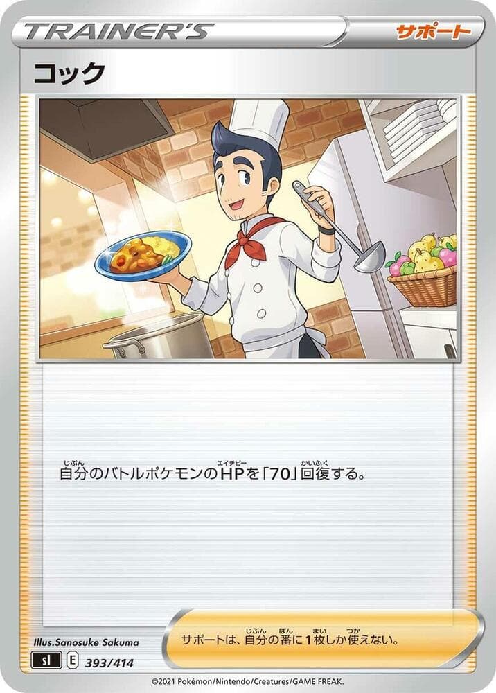 Cook 393/414