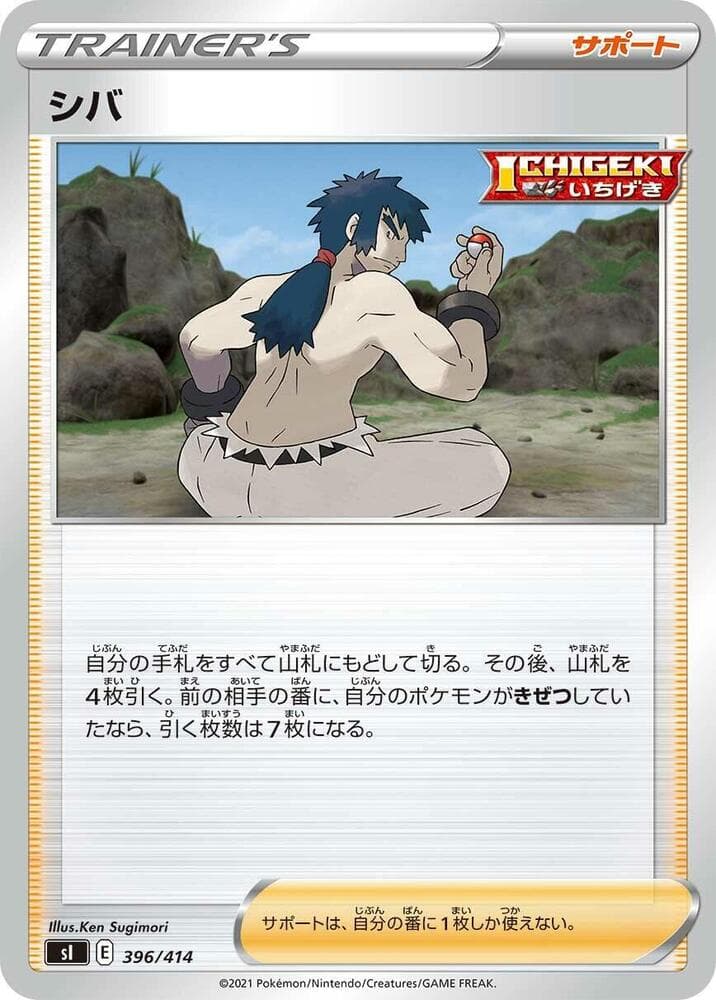 Bruno 396/414